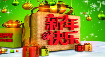 春节礼品