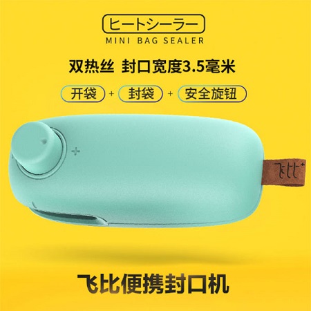 便携加热封口机 便携迷你微型手压式食品包装袋封口机加热密