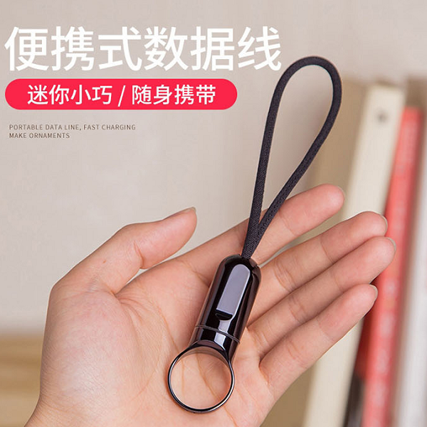 2A快充数据线机充电线迷你挂件钥匙扣随身携带定制