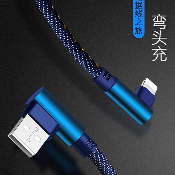 双弯头适用于苹果数据线手机充电线快充USB电源