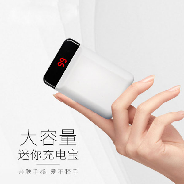 新款数显移动电源2A便携迷你充电宝 礼品12000毫安充电宝定制