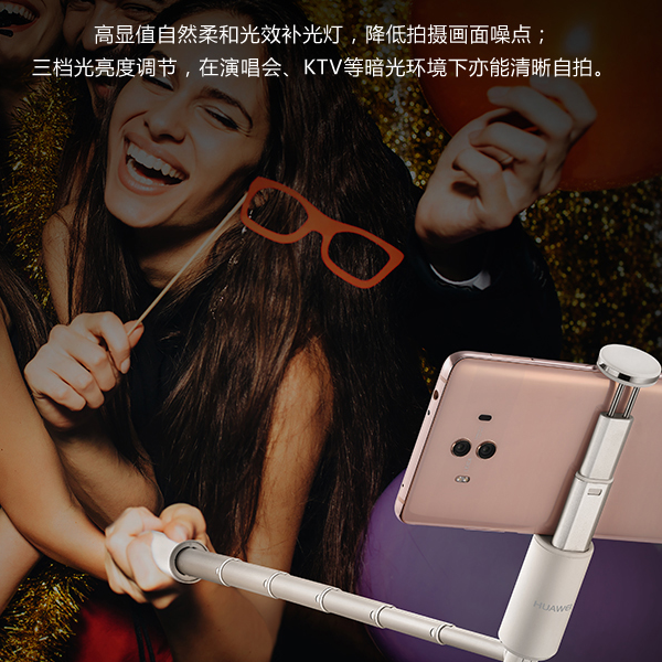 华为 HUAWEI 无线蓝牙自拍杆 铝合金拉杆补光灯 柔光美颜自拍