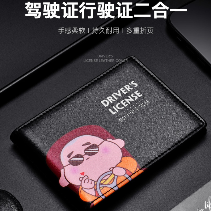 驾驶证皮套本超薄个性男女士多功能驾照机动车行驶证件包夹二合一