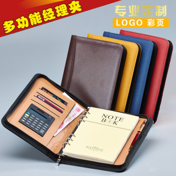 商务活页本带拉链包计算器笔记本文具多功能创意记事本经理包定制LOGO