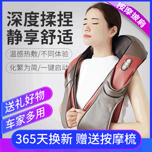家用肩部颈部按摩仪 腰部加热多功能颈椎按摩器