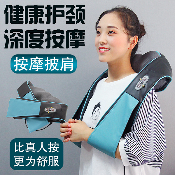 车载家用揉捏按摩披肩充电颈肩颈椎按摩器颈椎仪