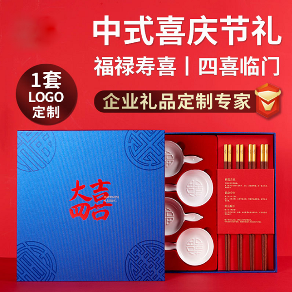 清朴堂大四喜中式喜庆年会礼品红木筷碟套装牛年春节过年文化礼盒