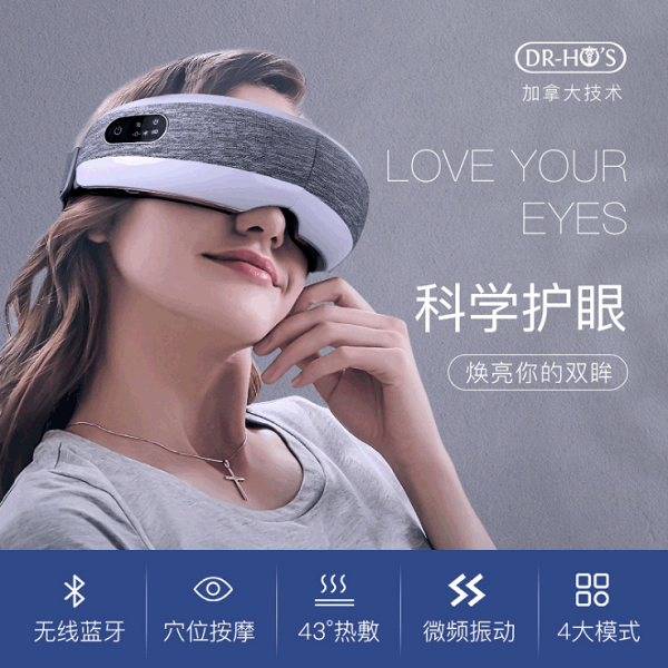 智能眼部按摩仪蓝牙气压热敷无线电动眼睛按摩器护眼仪