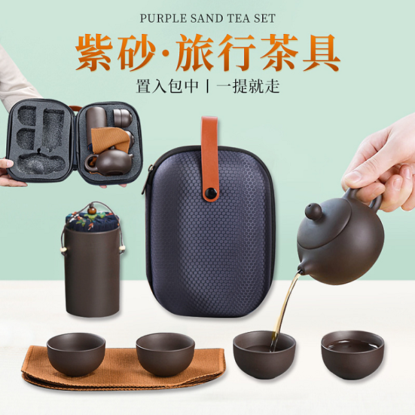 抖音紫砂快客杯茶具套装一壶四杯礼品定制logo伴手礼便携旅行茶具