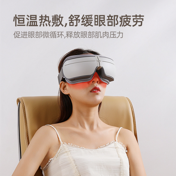 机乐堂新品眼部按摩仪气压热敷眼保仪学生充电护眼仪眼睛按摩器