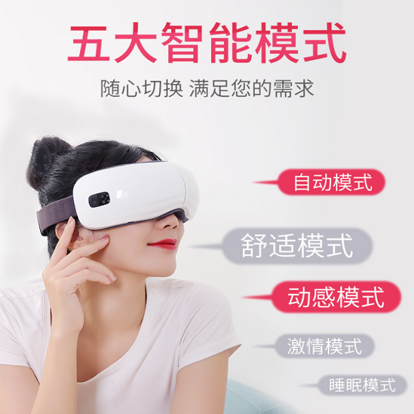 蓝牙眼部按摩仪热敷眼部按摩器无线充电护眼仪气囊按摩护眼仪