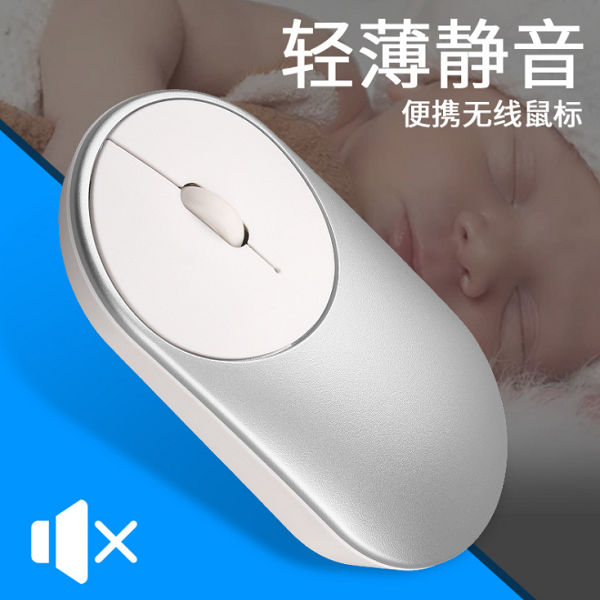 新款2.4G无线光电鼠标笔记本台式电脑平板办公通用无线鼠标定制logo