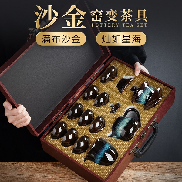 陶瓷窑变沙金茶具套装