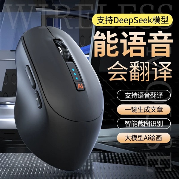 Ai智能语音鼠标人工智能写作翻译打字可充电蓝牙三模无线静音滑鼠