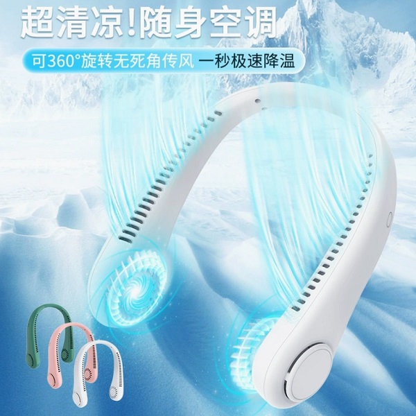 爆款usb大风力挂脖风扇便捷式随身无叶涡轮静音挂脖风扇