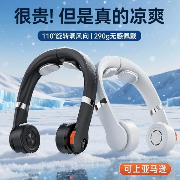 跨境专供无叶挂脖风扇 usb懒人静音便携式制冷户外挂脖小风扇